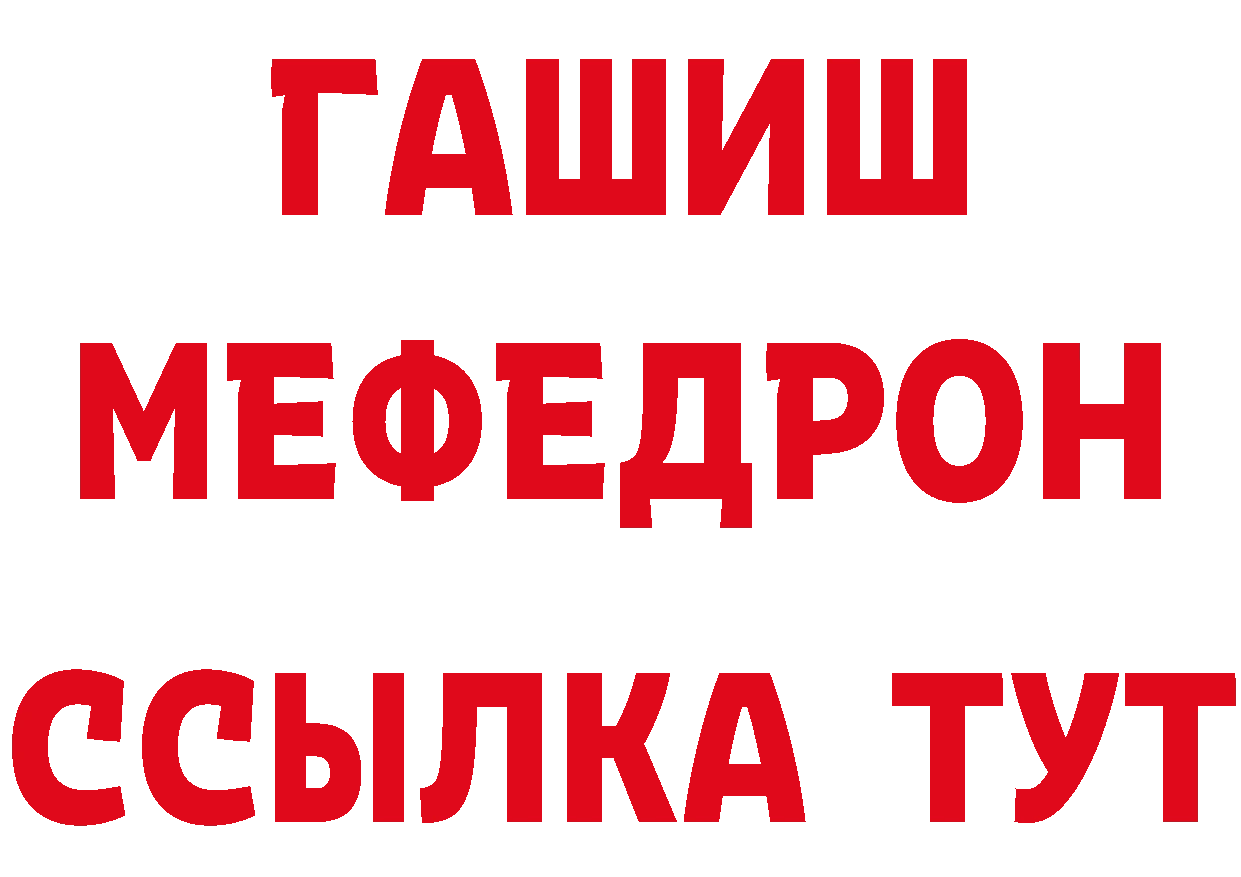 МДМА кристаллы зеркало это блэк спрут Старая Купавна